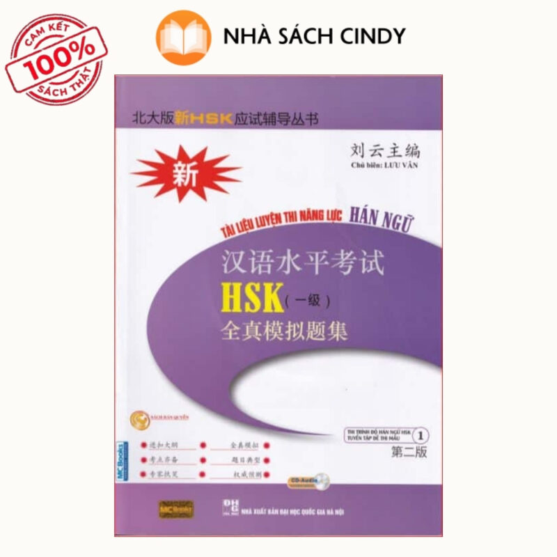 Sách Tài Liệu Luyện Thi Năng Lực Hán Ngữ HSK (Tập 1) - Nguyên Bản Tiếng Trung Kèm CD | Nhà Sách Cindy